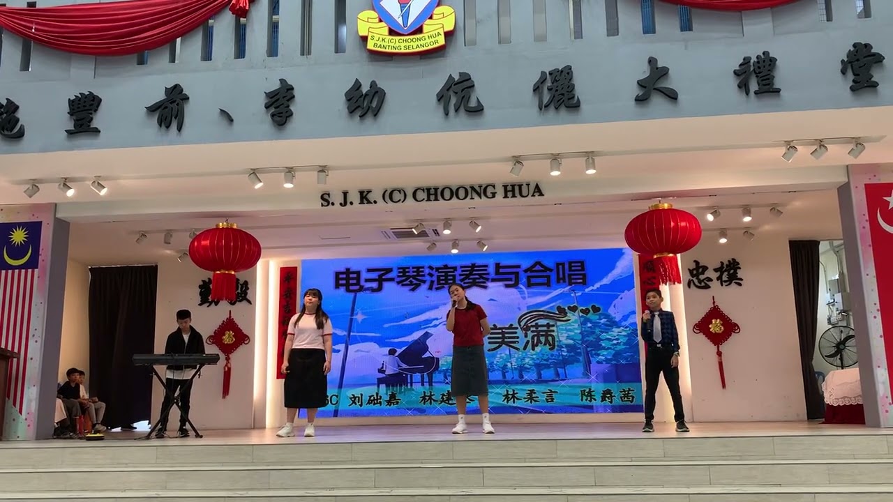 SJKC Choong Hua 2024 Graduation Day 6C