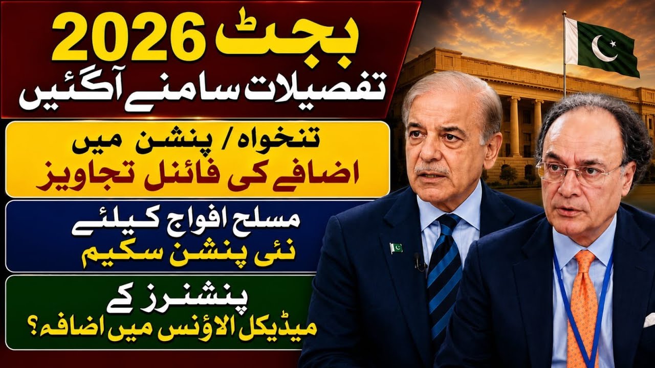 Big News for Employees & Pensioners | Budget 2026-27 Salary, Pension & Allowance Update