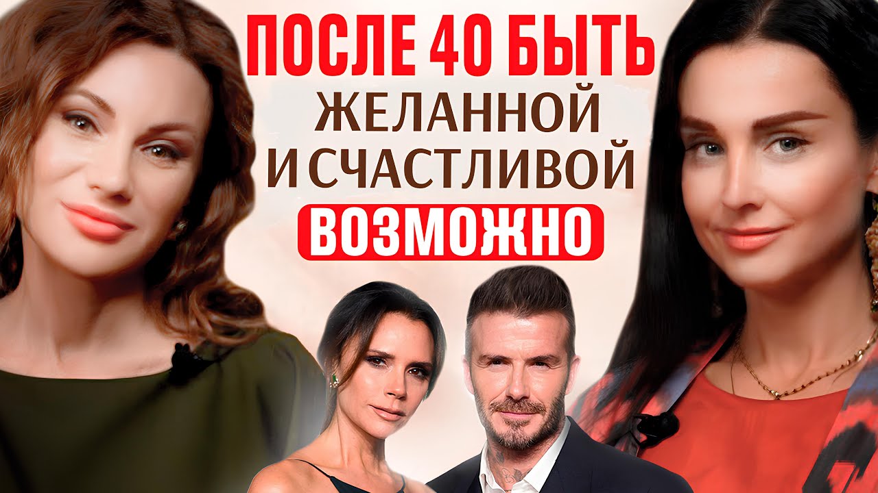 Наталья Савич: карма, женская сила и секрет счастливой любви после 40.