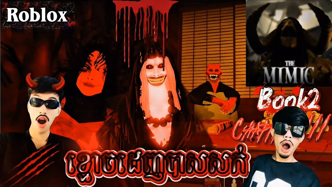ខ្មោចដេញបាសសក់ 👹😂 Roblox-DGN All 🔥 VIDEO FUNNY ⚡#roblox  #robloxfunny #DGN