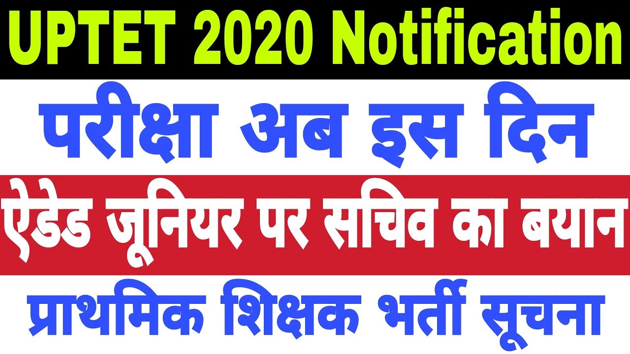 UPTET 2020 Notification | Aided Junior Teacher Vacancy | Primary Teacher Vacancy in UP