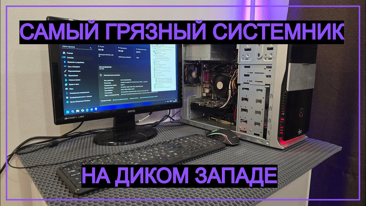 Чумазый ПК с АВИТО за 1000 рублей
