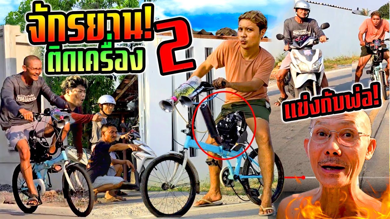 เตรียมปั่นไกล 200 กิโล!!! ทริปที่2  อัพเกรดน้องน้ำฟ้าติดเครื่องไปเลย