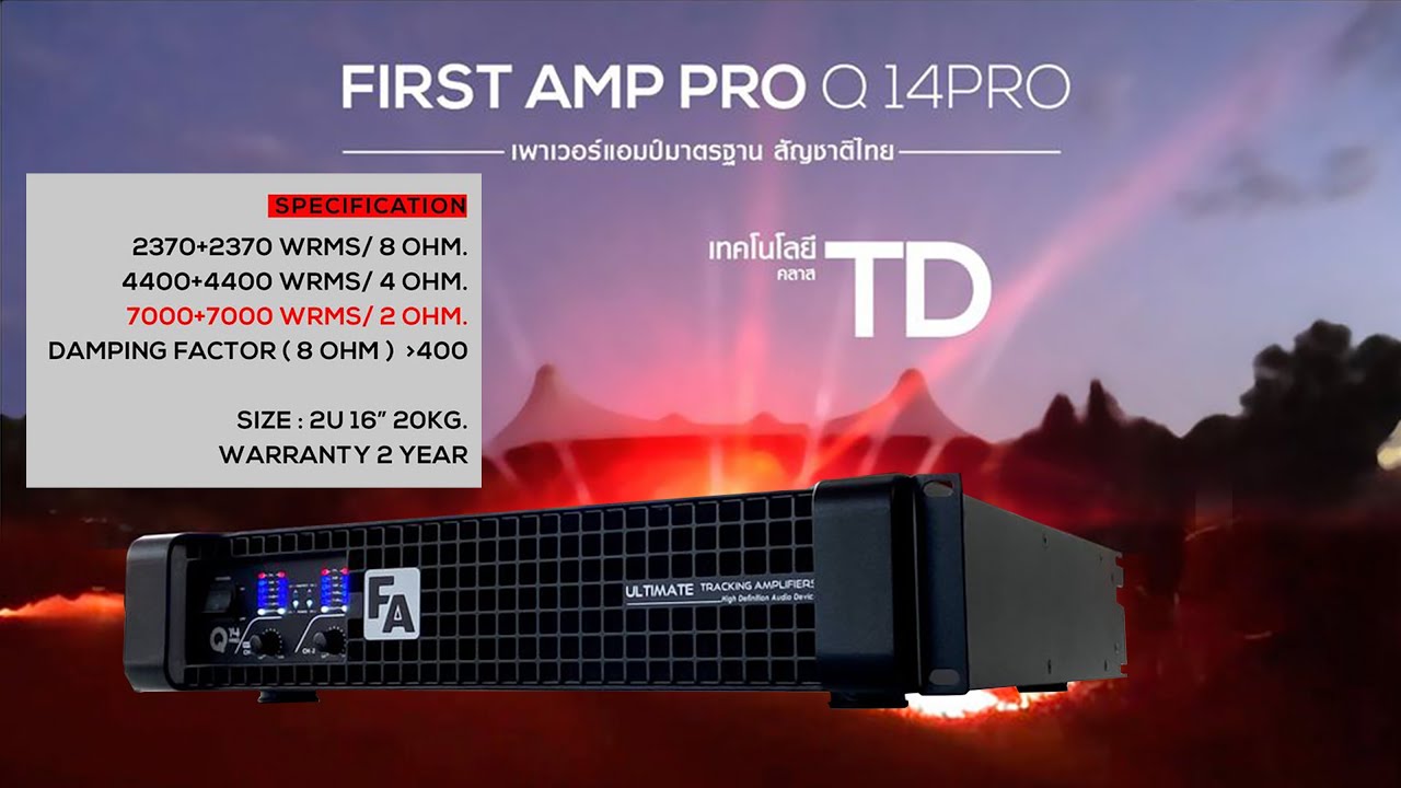 [สปอยเครื่องเสียงบ้านๆ] EP.65 All New FIRST AMP PRO รุ่น Q14PRO (พี่ใหญ่ล่าสุด)