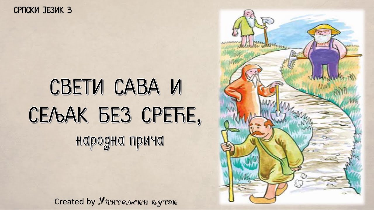 Sveti Sava i seljak bez sreće - narodna priča