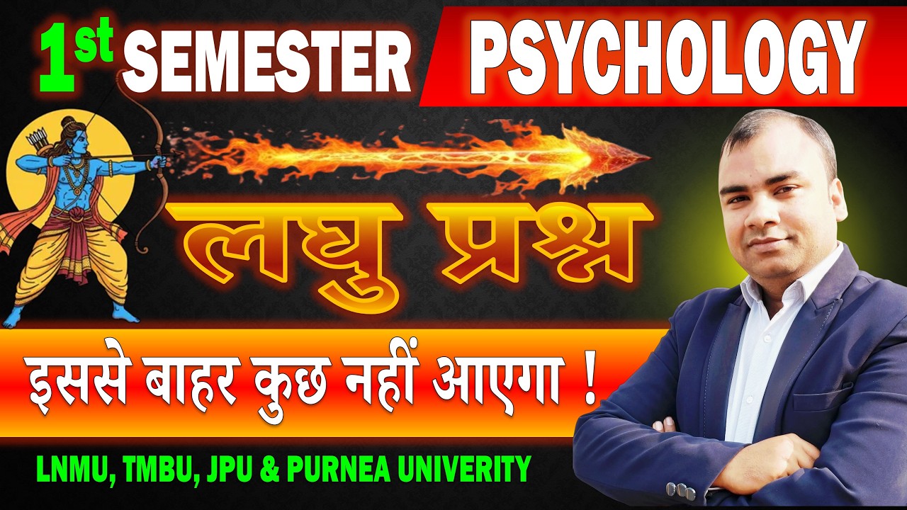 BA  Psychology 1st Semester Important Short Question 2026 | LNMU TMBU JPU Purnea University