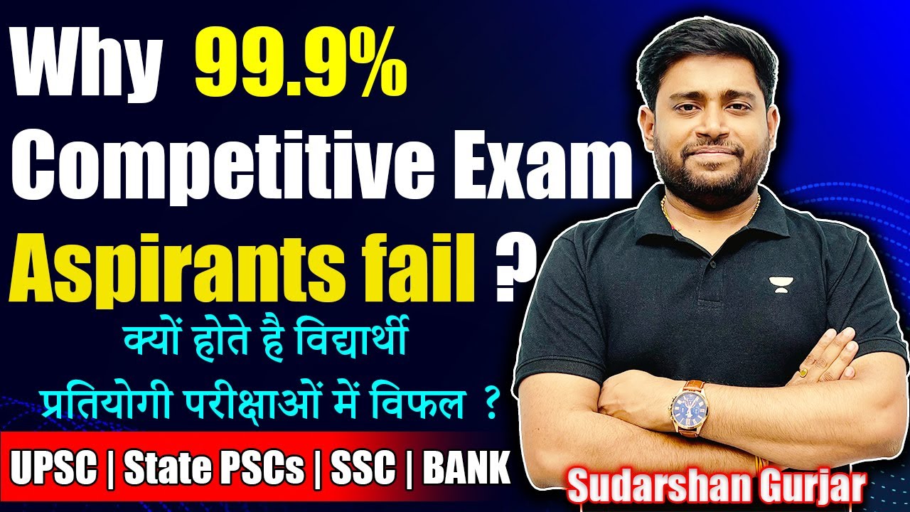 Why 99.9% of Competitive Exams Aspirants Fail? क्यों होते हैं विद्यार्थी प्रतियोगी परीक्षा में असफल?
