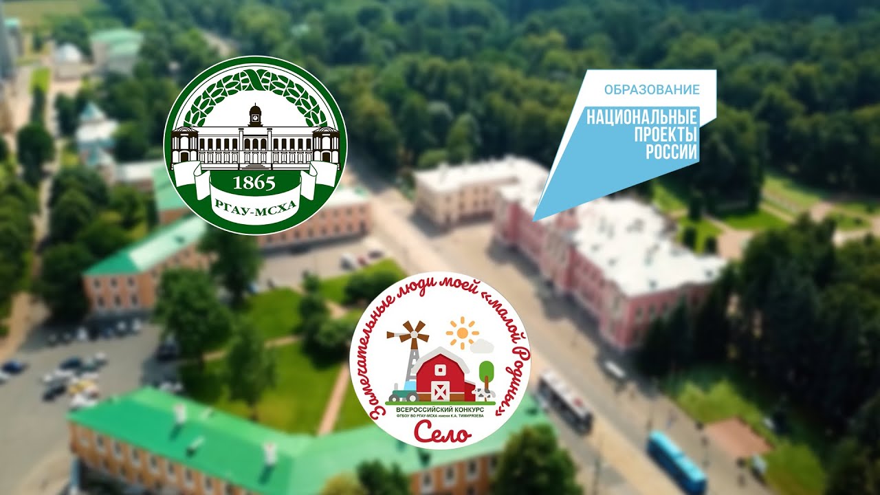 Тимирязевка - строим будущее вместе
