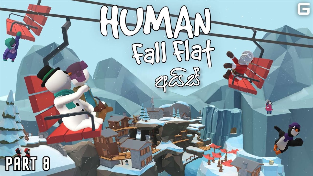 අයිස් | Human Fall Flat - Sinhala Gameplay | Part 8