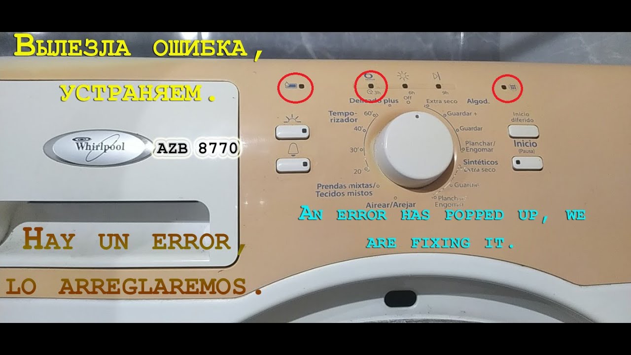 Whirlpool AZB 8770 error, error, fixing. Ремонтируем сушилку . Reparamos la secadora.