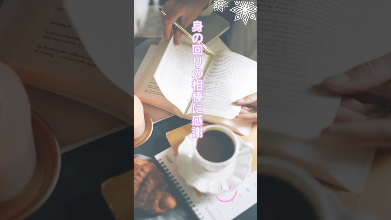 【感謝ノート/ 42】 