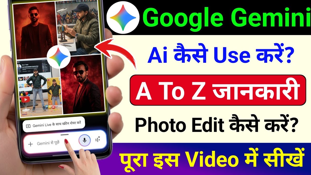 google gemini kaise use kare | google gemini photo editing kaise kare | google gemini ai prompt