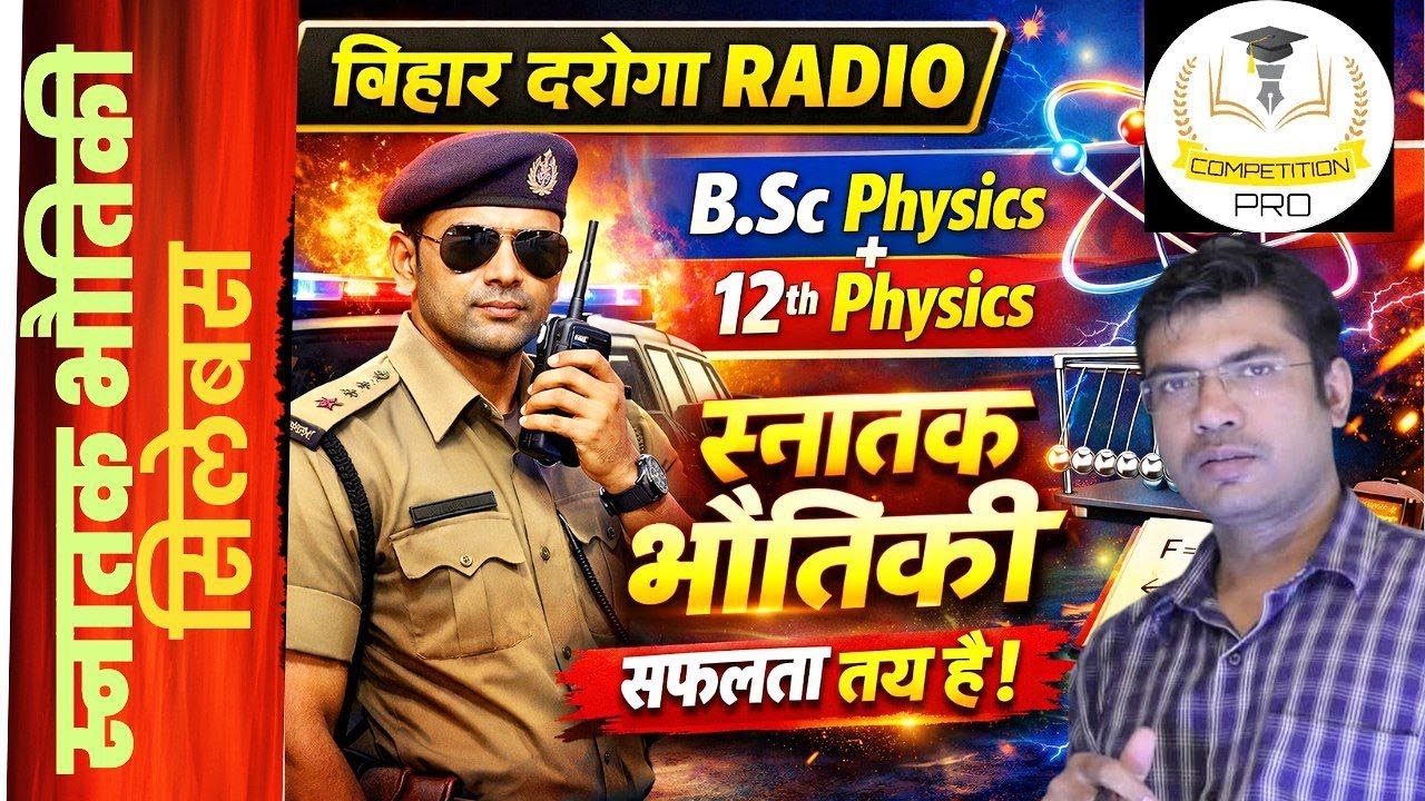 Bihar daroga RADIO || FULL Syllabus ||B.Sc Physics