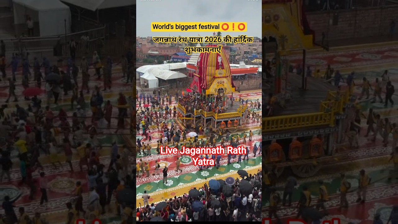 🔴 LIVE Jagannath Rath Yatra 2026 | Puri Rath Yatra Today | Jai Jagannath | Bahuda Yatra 2026 #viral
