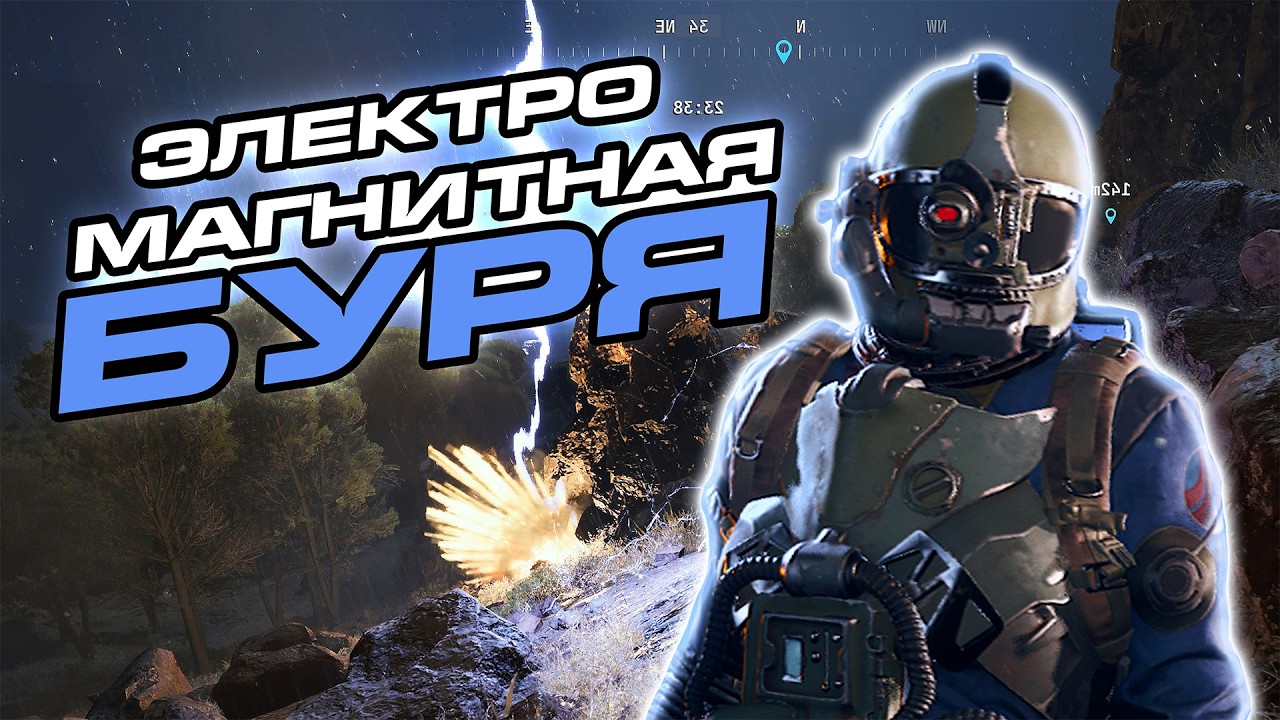 ARC RAIDERS | АРК РАЙДЕРС | Электромагнитная Буря | Материал №1