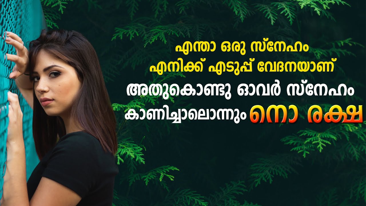 എന്താ ഒരു സ്നേഹം എനിക്ക് എടുപ്പ് വേദനയാണ് SHAHUL MALAYIL LATEST VIDEO 2022