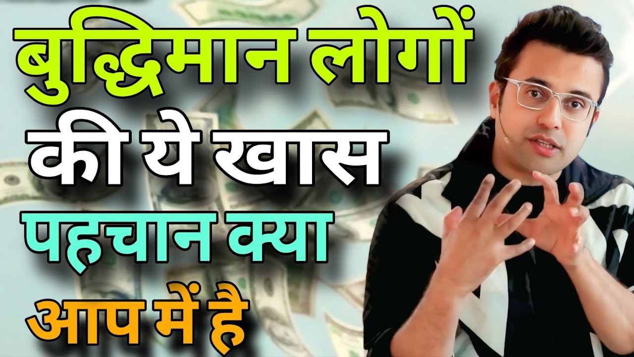 बुद्धिमान लोगों की ये खास पहचान क्या आप में है   /  Sandeep Maheshwari best Hindi motivation
