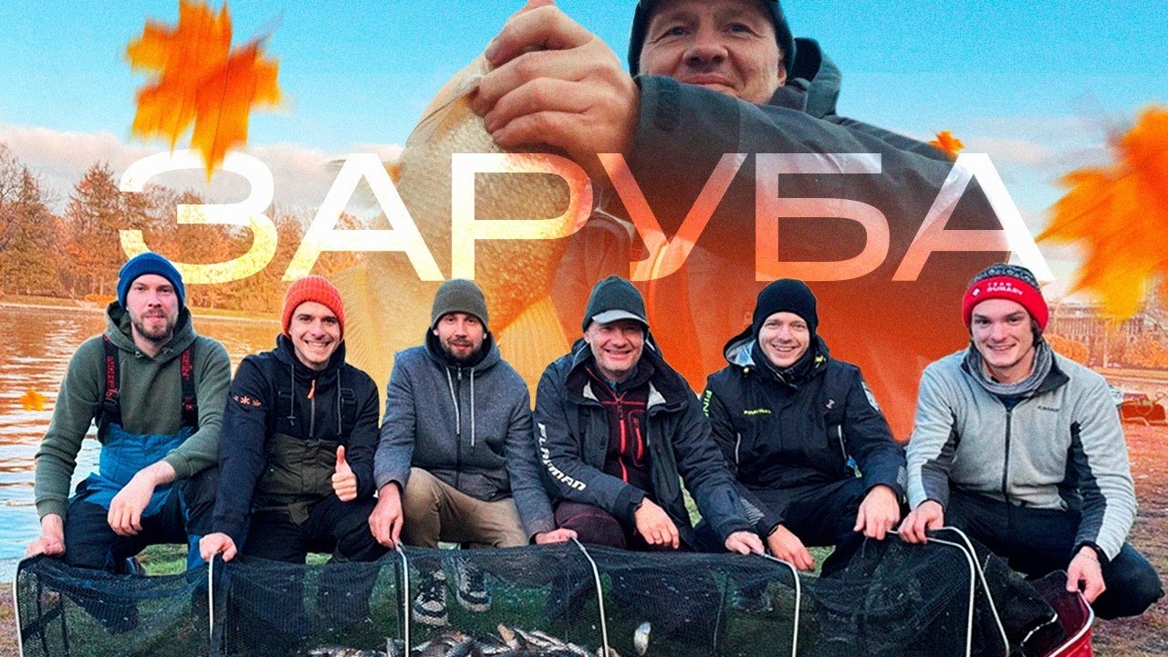 Фидерная осенняя заруба питерских спортсменов на Неве