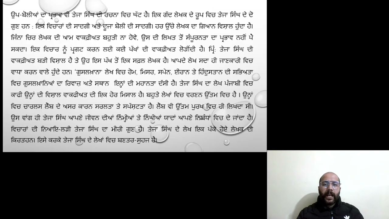 ਨਿਬੰਧ : ਘਰ ਦਾ ਪਿਆਰ ਅਤੇ ਨਿਬੰਧਕਾਰ : ਪ੍ਰਿੰ: ਤੇਜਾ ਸਿੰਘ
