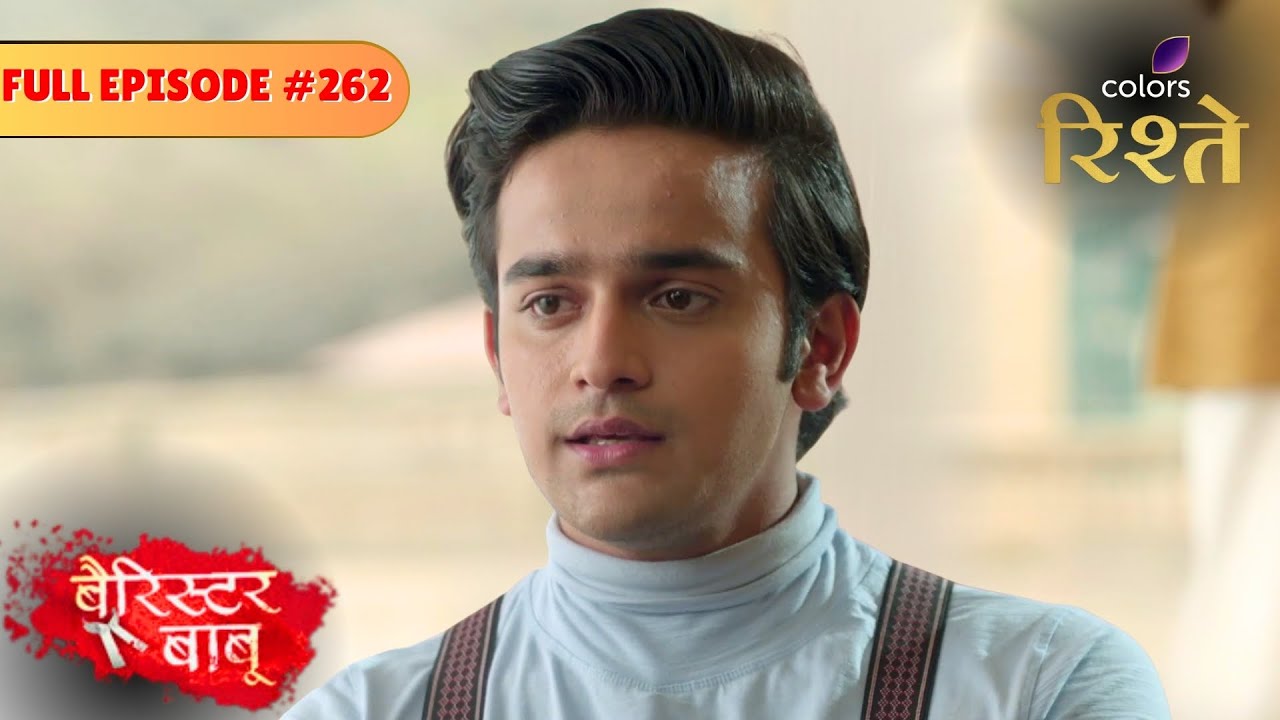 Anirudh Fails to Mend Hearts | Barrister Babu | बैरिस्टर बाबू | Full Episode 262 | Colors Rishtey