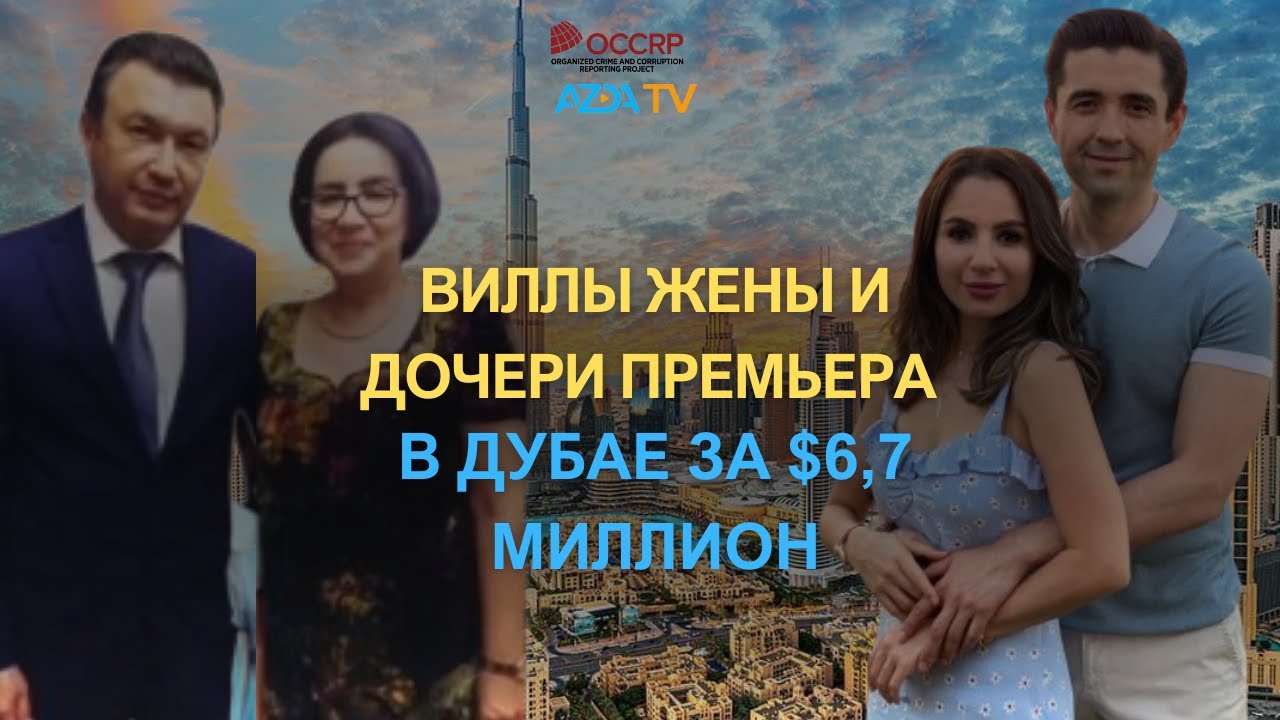 БОГАТАЯ ЖЕНА ПРЕМЬЕР-МИНИСТРА БЕДНОЙ СТРАНЫ