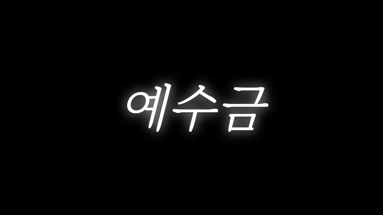 ■주식예수금#주식#예수금#비중#물타기