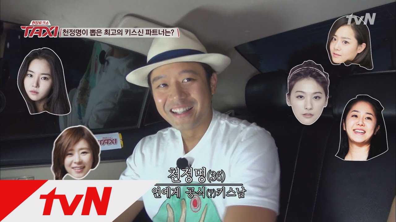 TAXI ′천정명′ 베드신 부끄럽다, 키스신 안 부끄럽다?! 150728 EP.389