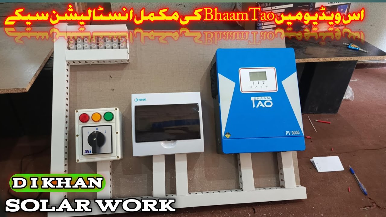 Ies video maie Bhaam Tao, complete DP Box or router changeover ka Moqmal connection seky ||