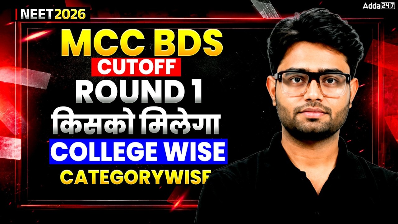 NEET 2026 MCC BDS Round 1 Expected Cutoff 🚨 | Category-Wise Kisko Milega College? | Satyam Sir