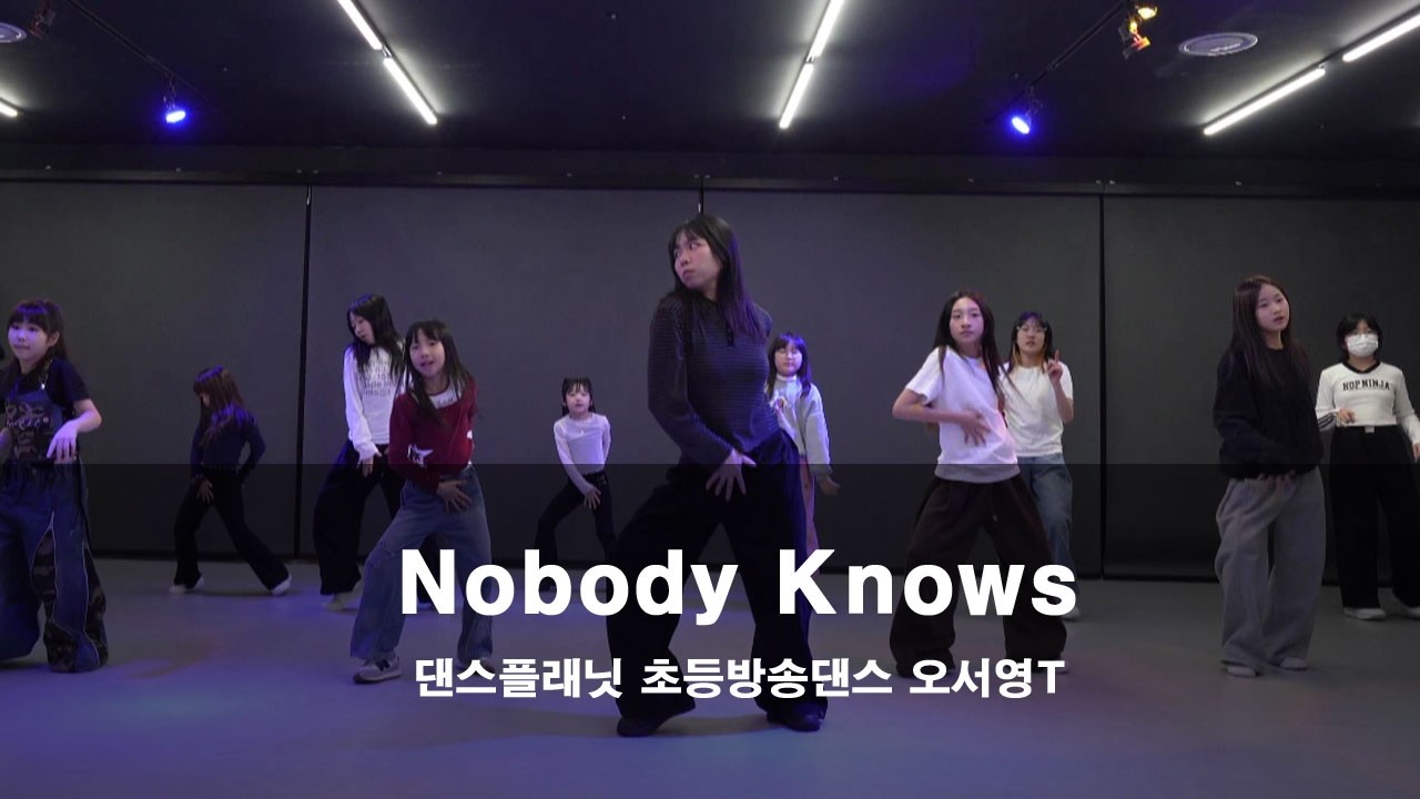 KPOP | KISS OF LIFE - Nobody Knows | 댄스플래닛 | 검단댄스학원 | 완정역댄스학원 | 마전동댄스 | 당하동댄스 | 원당동댄스 | 검단신도시댄스학원
