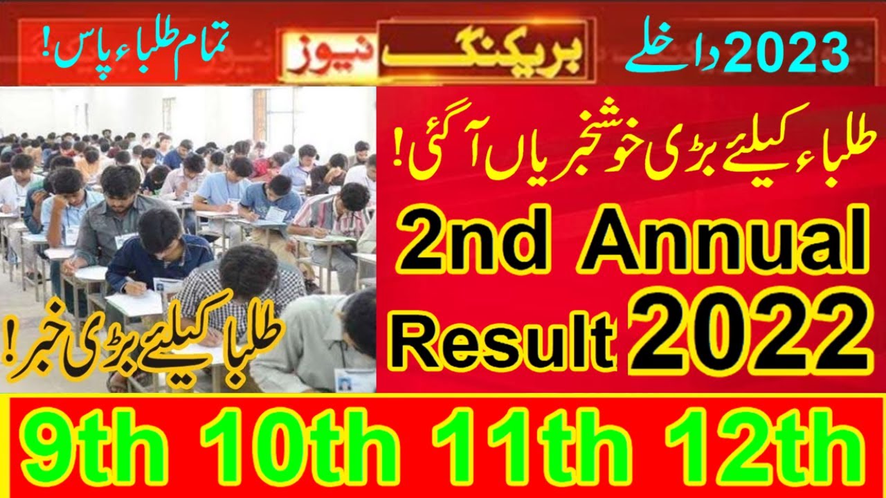 10th class second annual result 2022 check online ,12th class second annual result 2022 check online