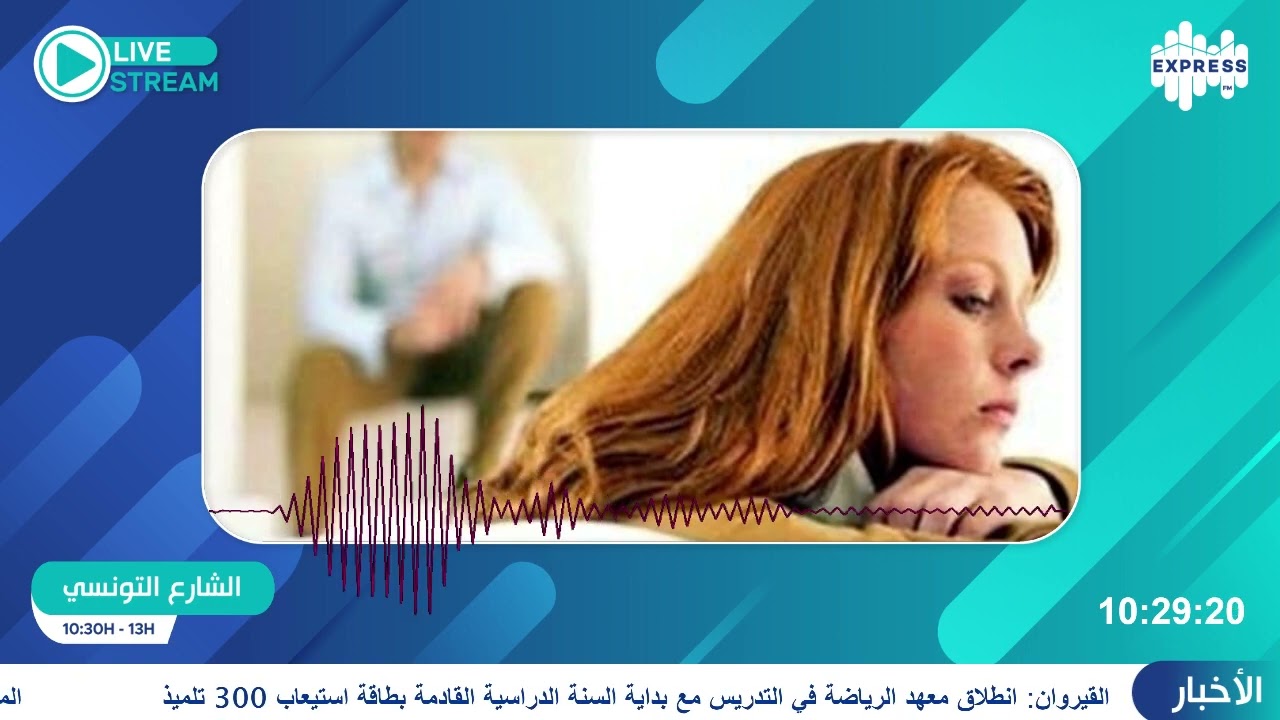 ماهي الحقوق التي تسقط عن المراة الناشز مع الاستاذة عبير قداش #بالقانون *شنوة مفهوم المراة الناشز
