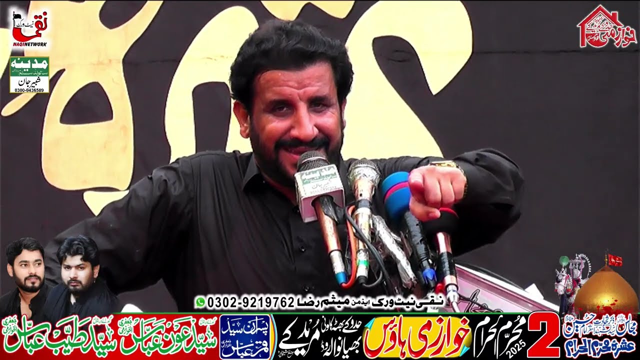 Zakir Nusrat Abbas Chandio I Yadgar Majlis I 2 Muharram 2025 Kharzmi House Muridke