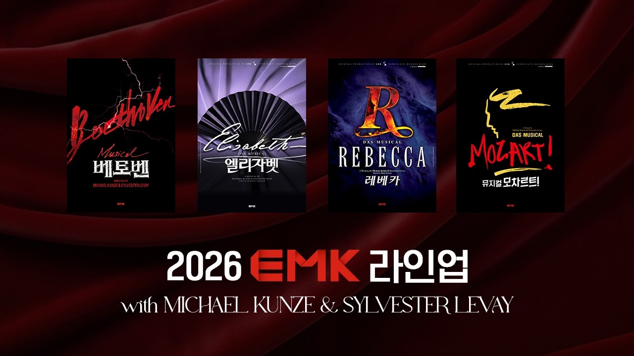 2026 EMK뮤지컬컴퍼니 라인업&nbsp;|&nbsp;Michael Kunze & Sylvester Levay