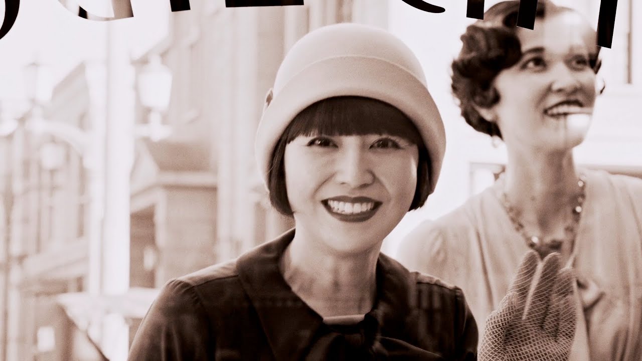 長澤まさみ、&ldquo;モガ&rdquo;ファッションで大正時代にタイムスリップ！？資生堂150 周年の軌跡。過去と未来をつなぐ特別編