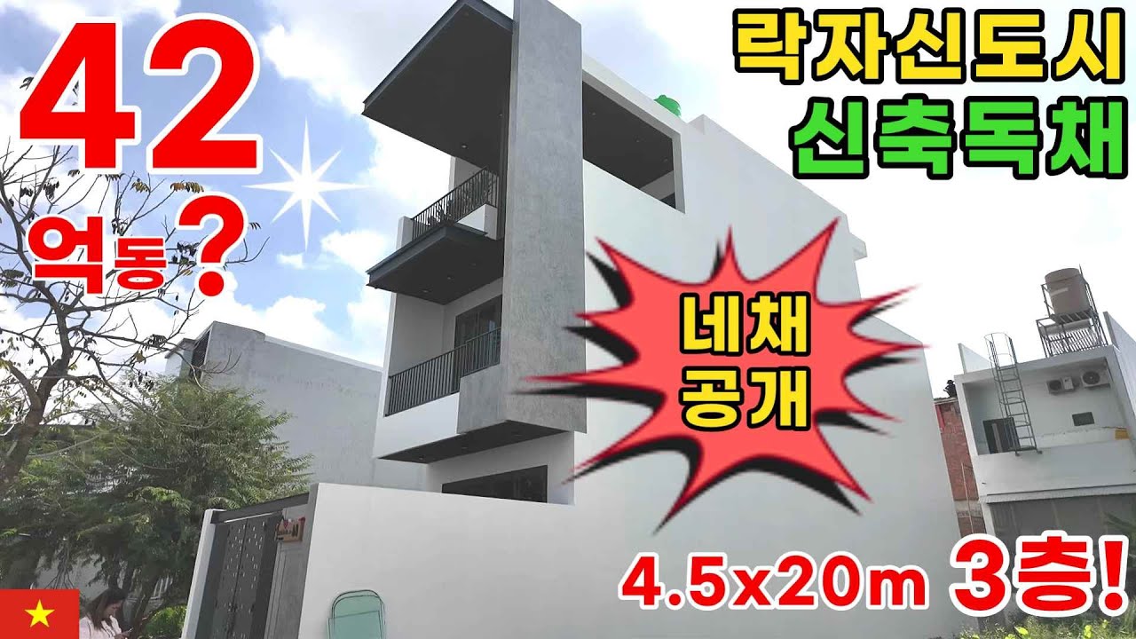 [베트남부동산] 베트남 남서부 중소도시 집보러갑니다.(kiengiangtv)