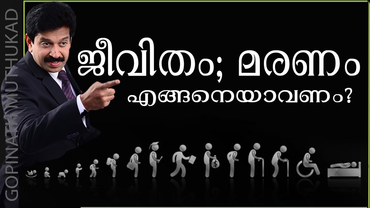 ജീവിക്കുവനുള്ള വഴികൾ തേടുമ്പോൾ പല പാതകൾ  പരതുവാൻ മറക്കരുത്...