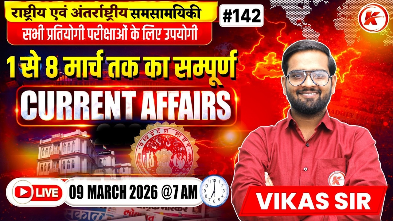 CURRENT AFFAIRS Today | National & International News | 09 MARCH 2026 | Most Expected Questions