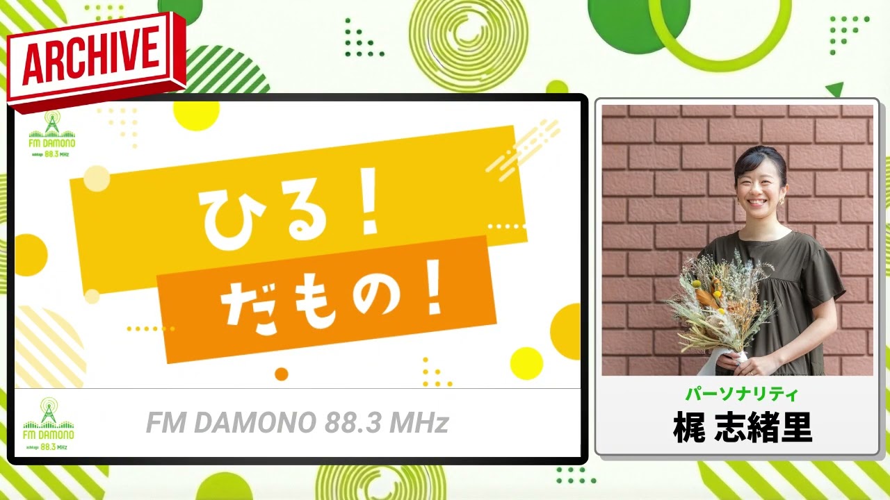 ひる！だもの！ 2026年2月18日