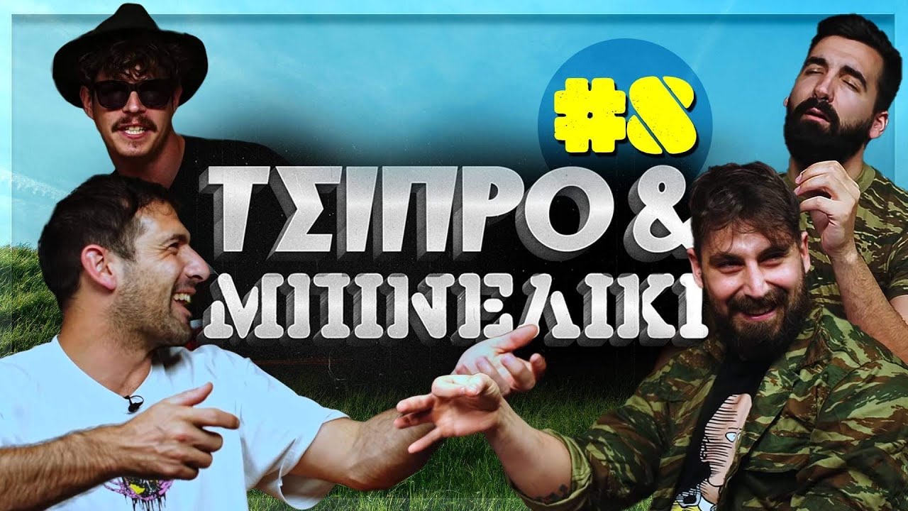 Εκεί που τελειώνει η λογική, αρχίζει ο στρατός!