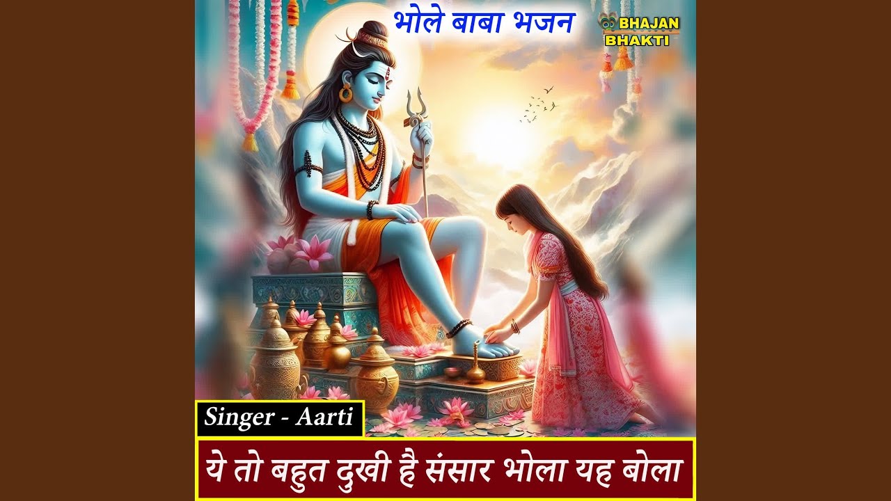 Yeh To Bohot Dukhi Hai Sansar Bhola Ye Bola