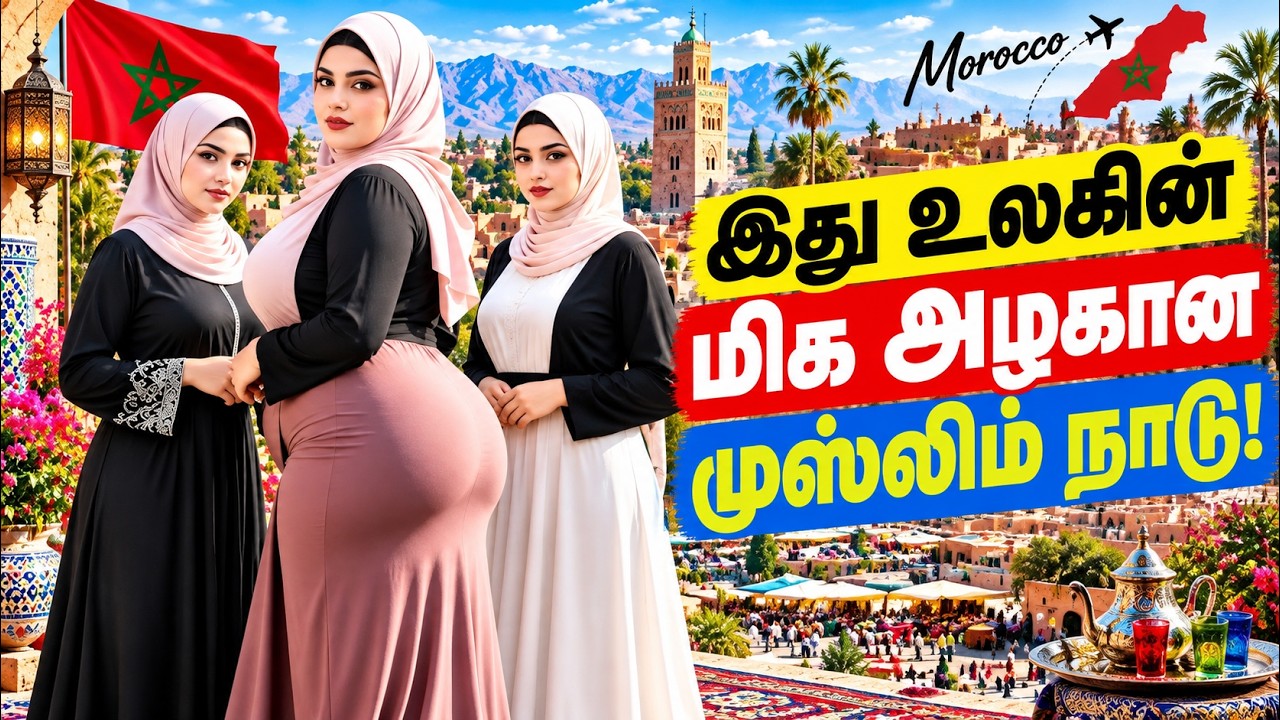 Is Morocco 🇲🇦 Really This Beautiful? Blue City, Sahara Desert & Amazing Facts! Morocco Tamil