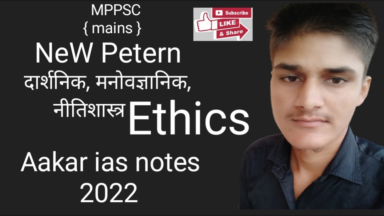 MPPSC Mains// paper 4//Ethics Notes Review