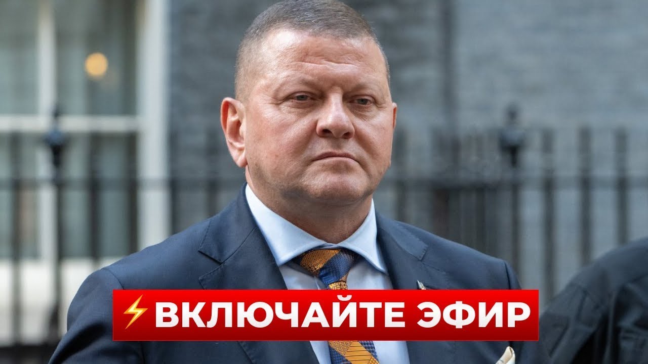 ⚡ЗАЛУЖНЫЙ сделал главное заявление года &mdash; послушайте! Новини.LIVE