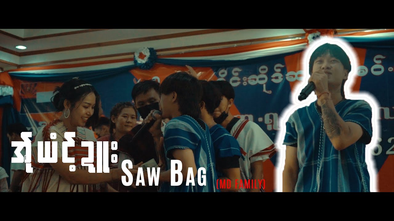 Saw Bag အ်ုယံင့်ဍူး -​ ပါနမ်း အရင်လက်ချီပွဲ