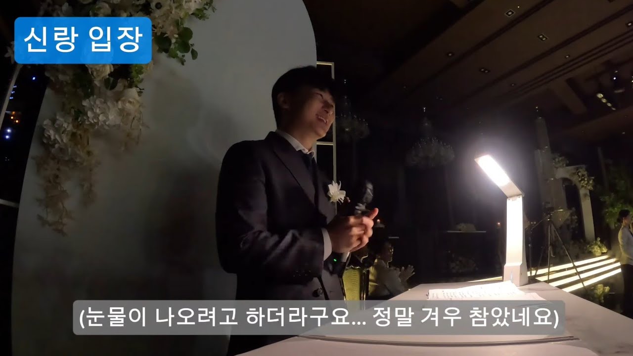 20년 친구 첫 결혼식 사회 (풀영상)