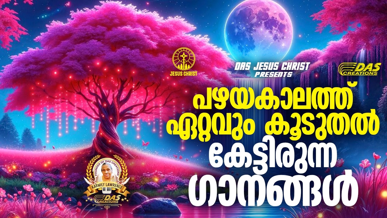പഴയകാലത്ത് ഏറ്റവും കൂടുതൽ കേട്ടിരുന്ന ഗാനങ്ങൾ!! |#evergreenhits |#superhits