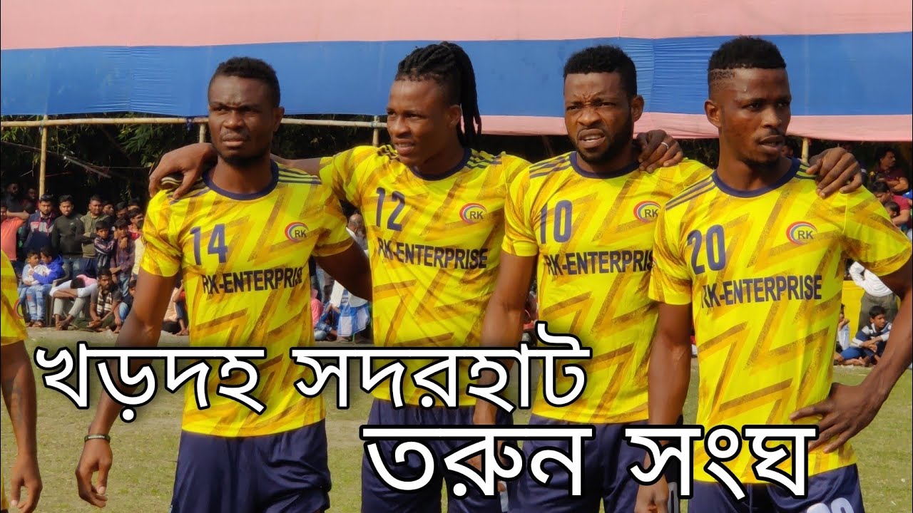 প্যানিস, জীরাট, চার্লস, সেগা,ফিরোজ,গোপালরা হারালো কেইতা,আব্দুল,কেলভিন দের🔥⚽ খরদাহ,সদর হাট তরুণ সংঘ