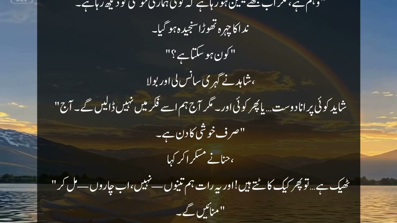 Nida Api part 7 l Emotional heart touching love story|Urdu moral story|Moral stories in Urdu
