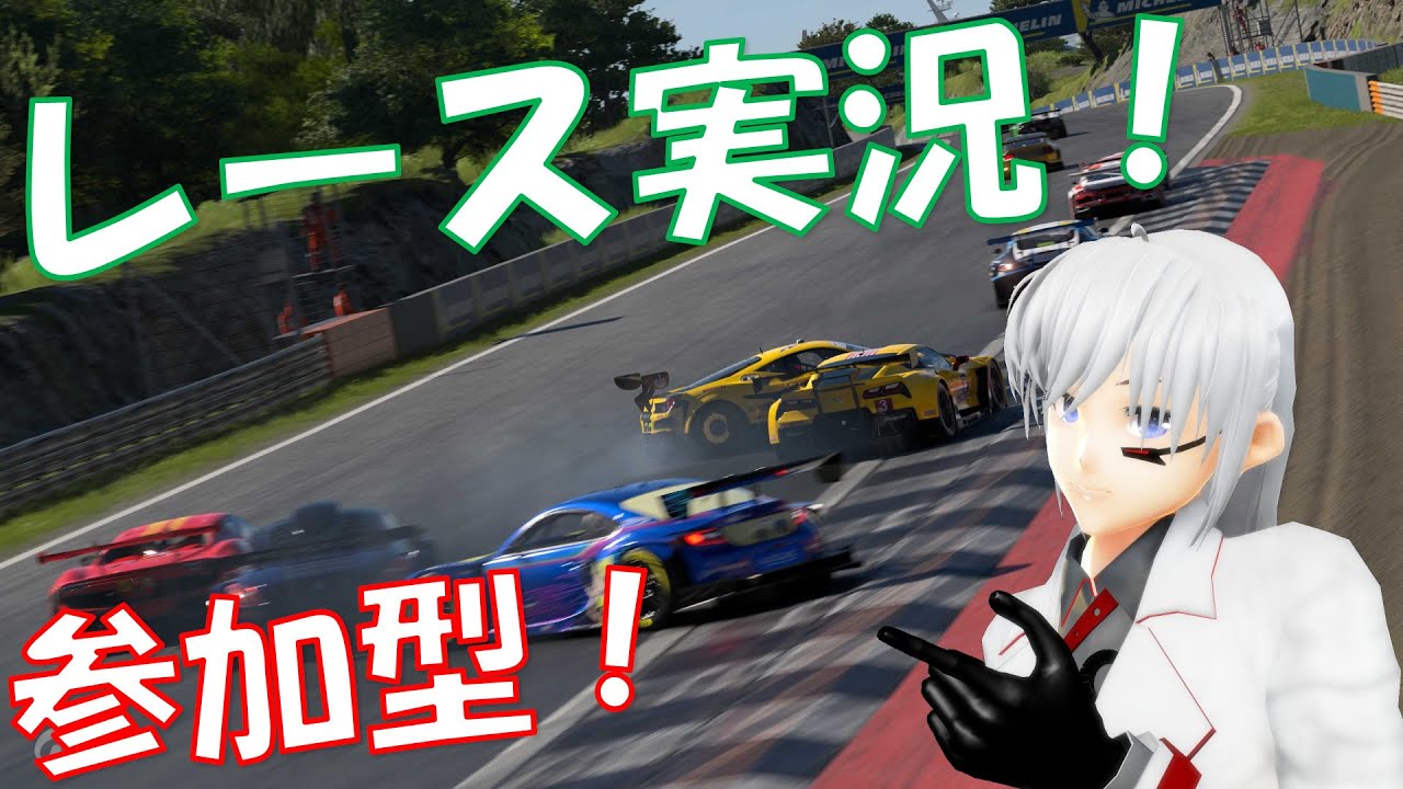 【GT7】レクュベルタレース！いろいろ実況配信！【VTuber】